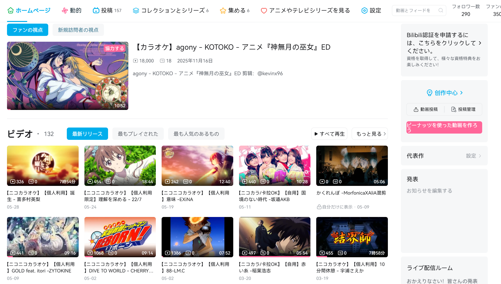 Bilibili Space